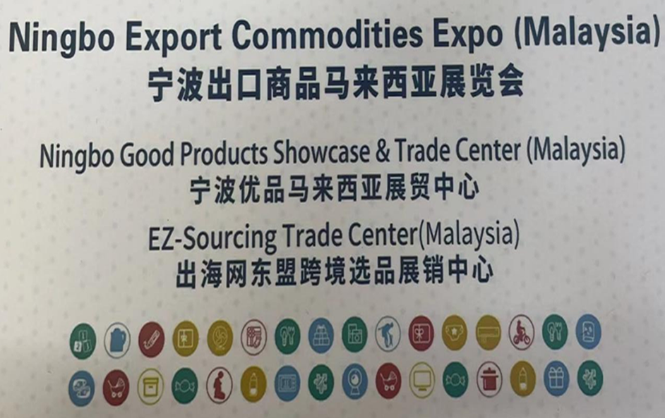 Ningbo Export Commodities Expo (Maleisië)